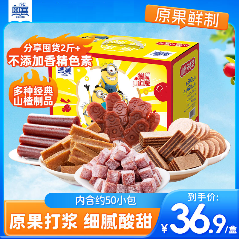 无防腐儿童零食奥赛大礼包零色素