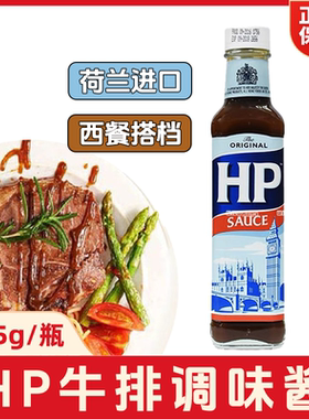 HP牛排调味酱HP sauce255g荷兰进口原味A1牛排酱牛排汁烤肉酱腌制