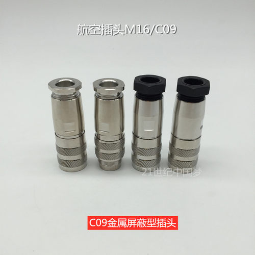 JY航空插头C09金属连接器
