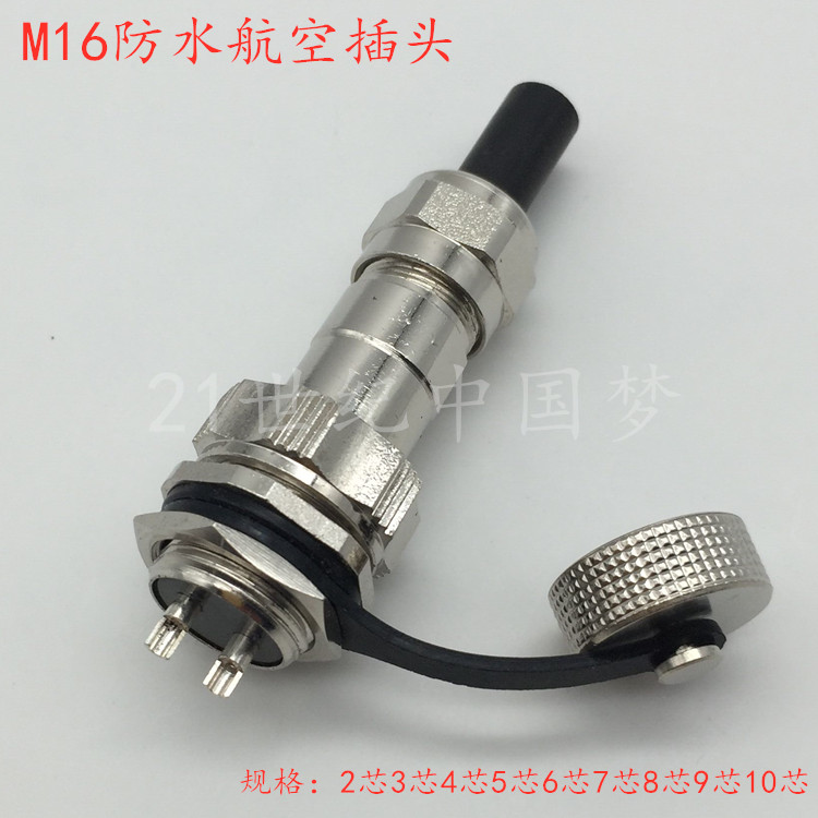 M16防水航空插头插座2