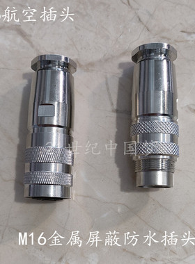 M16防水航空插头插座C09连接器2-3-4-5-6-7针8-12-14孔16-19-24芯