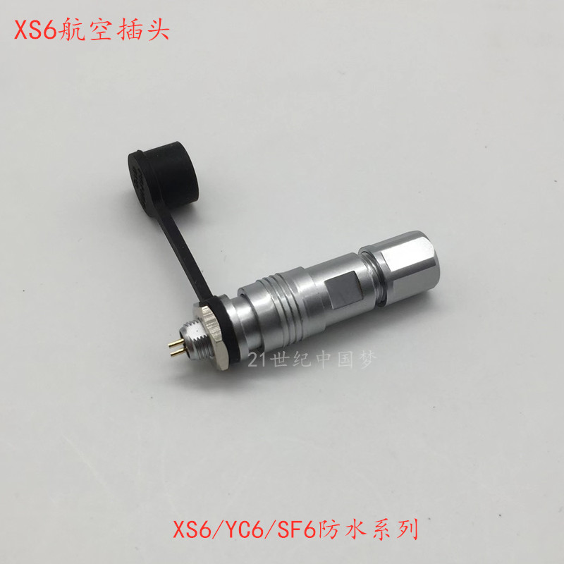 JY航空插头XS6防水连接器