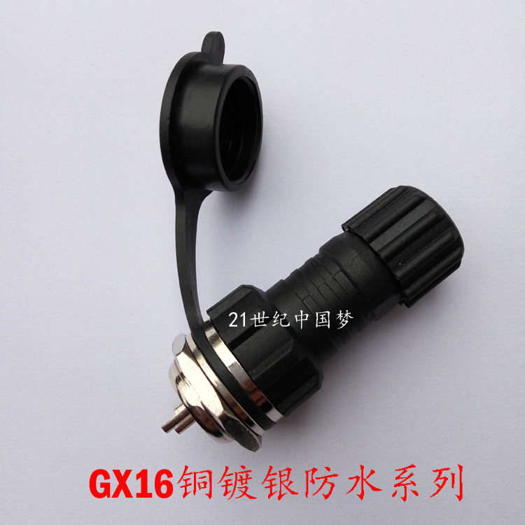 防水航空插头插座 GX16-2芯3芯4芯5芯6芯7芯8芯9芯10芯 连接器M16,电子元器件市场,连接器,淘宝优惠券,粉丝福利购,淘宝优惠卷