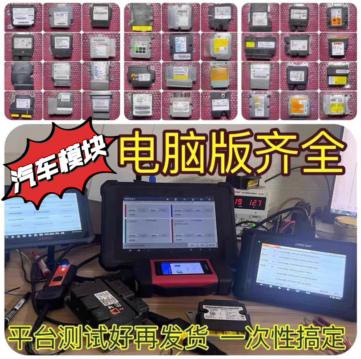 适用别克英朗电脑版君威君越昂科