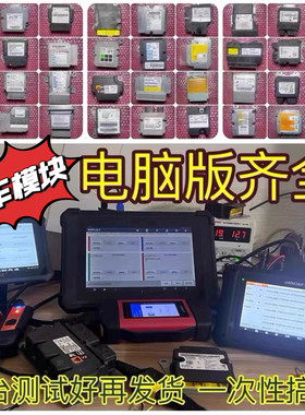 华为AITO问界M5模块电脑M9 M8 M7智界R7享界S9塞力斯7电脑模块