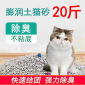 猫砂 10公斤除臭结团40斤柠檬猫沙10斤膨润土20斤10kg猫咪用品 包邮