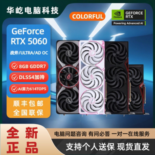 战斧豪华版 七彩虹RTX5060 ADOC ULTRA DUO电竞游戏设计显卡 5050