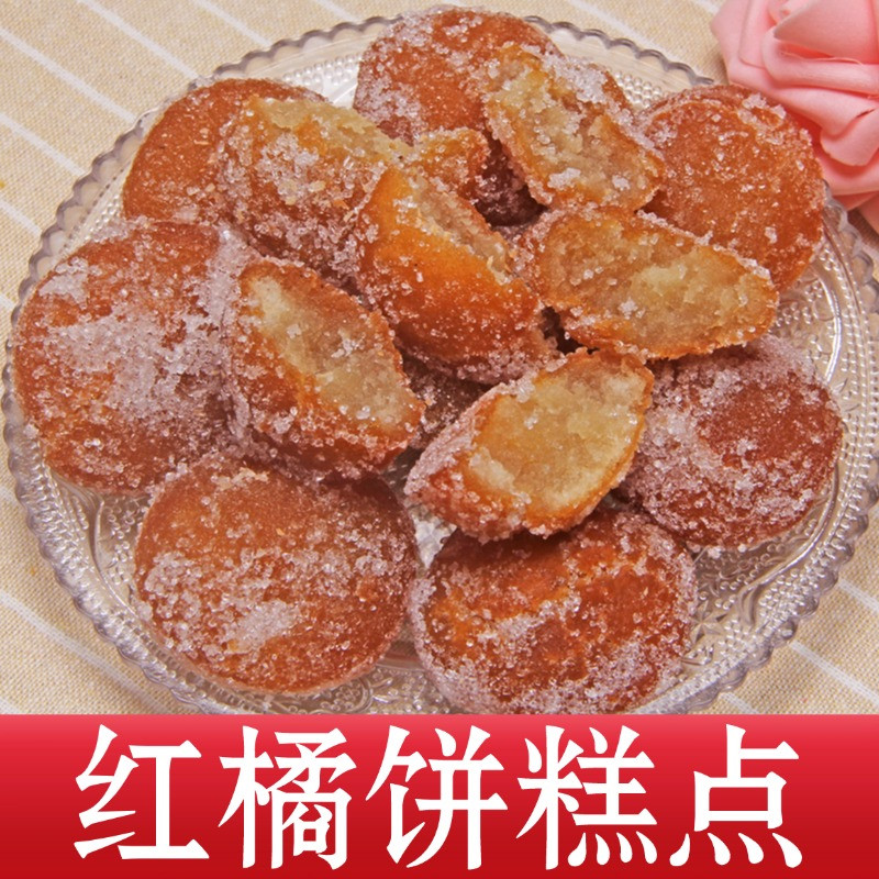 老式三刀蜜食桔饼羊角面食果子传统零食红橘怀旧糕点河南特产
