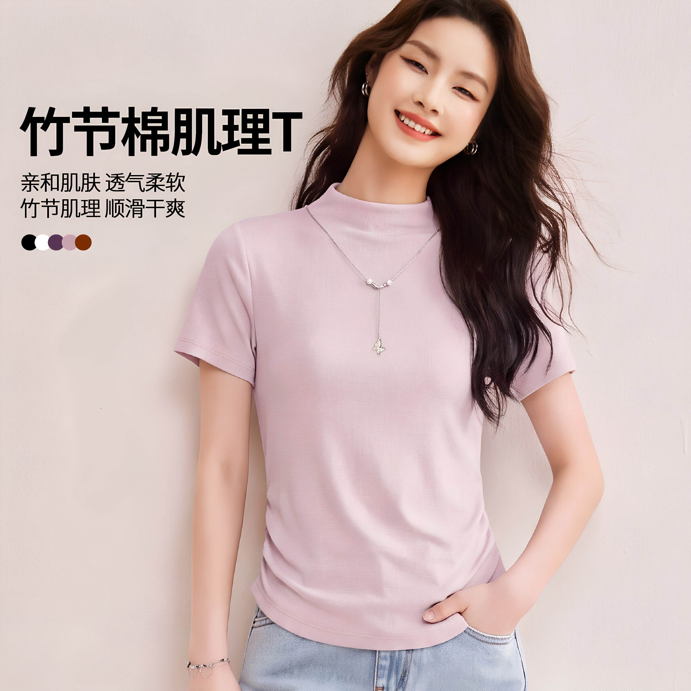 透气显瘦竹节棉肌理打底衫