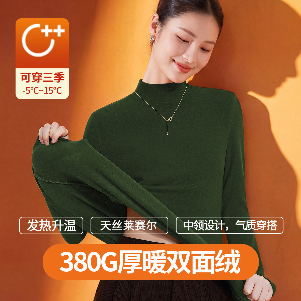 发热半高领莱赛尔加厚双面绒衫女