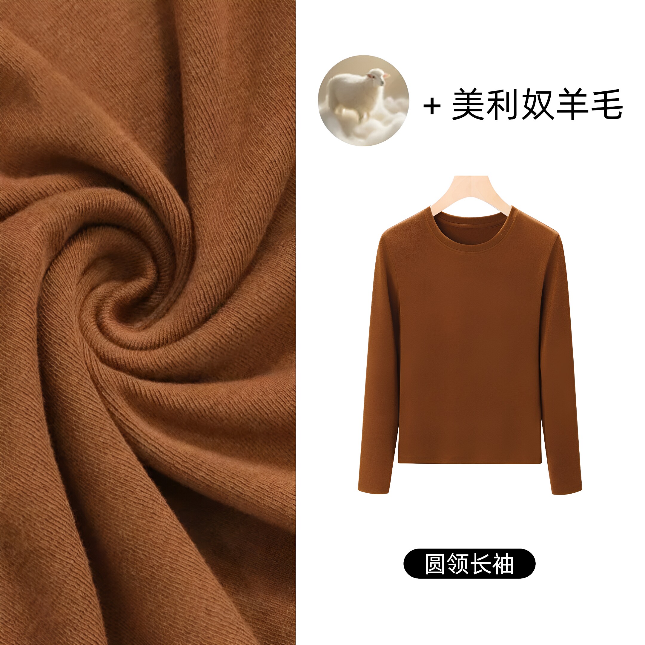 高级感羊毛含棉圆领打底衫女上衣