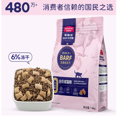 麦富迪生骨肉猫粮让利特惠