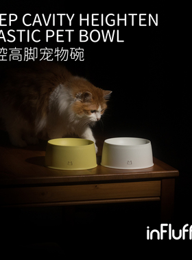 inFluffy茸里-猫碗小狗宠物碗简约高脚猫大号猫咪水碗够狗碗防漏