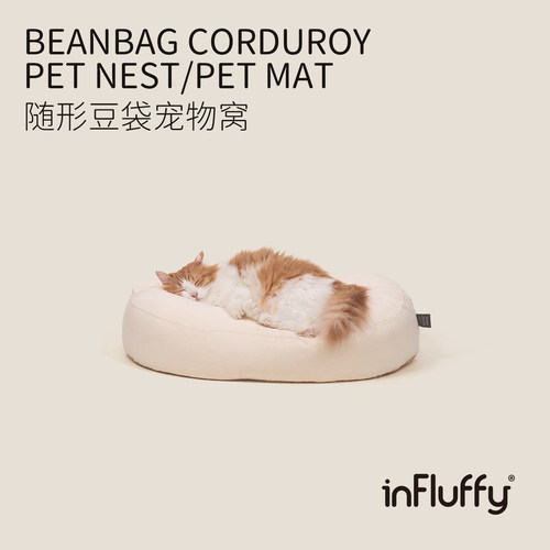茸里简约大号豆袋宠物猫狗沙发窝
