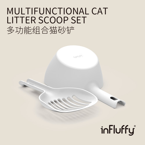 茸里多功能一体式勺子组合猫砂铲