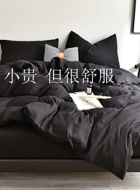 被套四件男生时尚简约铺盖三件学生寝室90床单黑色个性黑毛绒磨毛