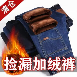 清仓加绒加厚牛仔裤男裤子秋冬宽松直筒弹力工作干活带绒保暖男裤