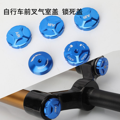 碳客TANKE山地自行车减震前叉盖