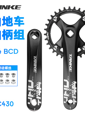 TANKE碳客山地自行车方孔曲柄 正负齿104BCD单盘牙盘爆改单车零件