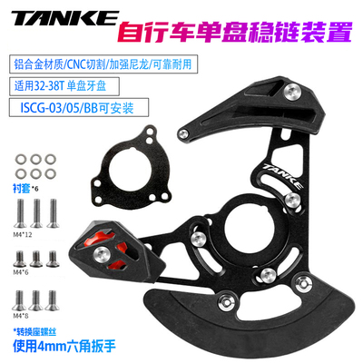 山地公路自行车单盘导链器