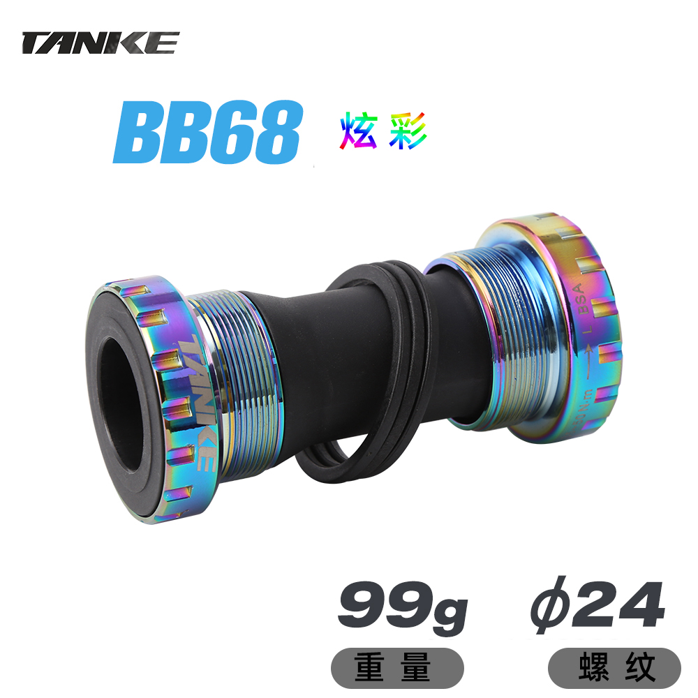 碳客自行车bb中轴螺纹压入68-73