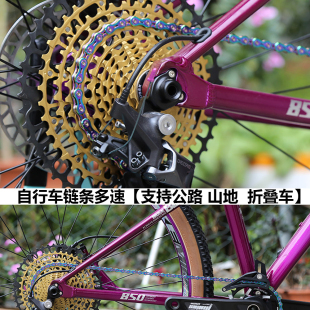 碳客TANKE自行车链条多速度链条山地公路折叠车通用链条炫彩车链