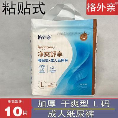 格外亲纸尿裤L适合80-130腰围