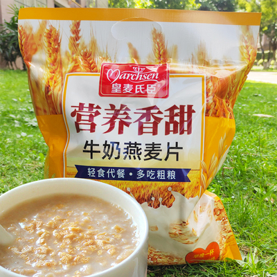 皇麦氏臣牛奶果糖燕麦片