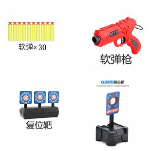 玩具枪电子计分标靶自动回位靶软弹枪配件练习靶儿童玩具跨境