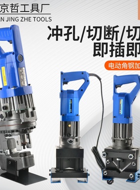 MHP-20电动冲孔机干挂大理石支架冲孔机角钢槽钢液压打孔机JP-20