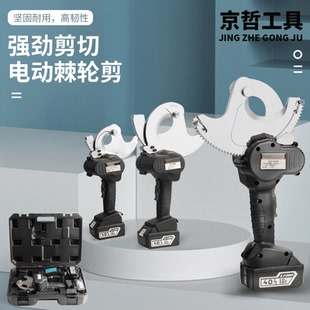 充電棘輪剪電纜剪線鉗電工剪銅鋁凱裝 線剪電動便攜鋼芯線齒輪剪刀