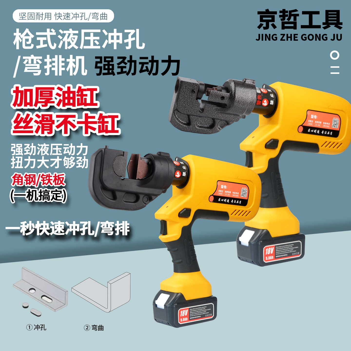 EZ-400液压钳改装冲孔折弯机磨具头压线钳铜铝排切断冲孔切排模具