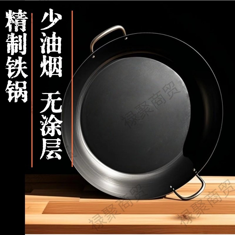特厚摆摊平底铁锅黑钢平烧烤烙饼锅燃气电磁炉通用加深双耳平底锅,厨房/烹饪用具,煎锅/平底锅,淘宝优惠券,粉丝福利购,淘宝优惠卷