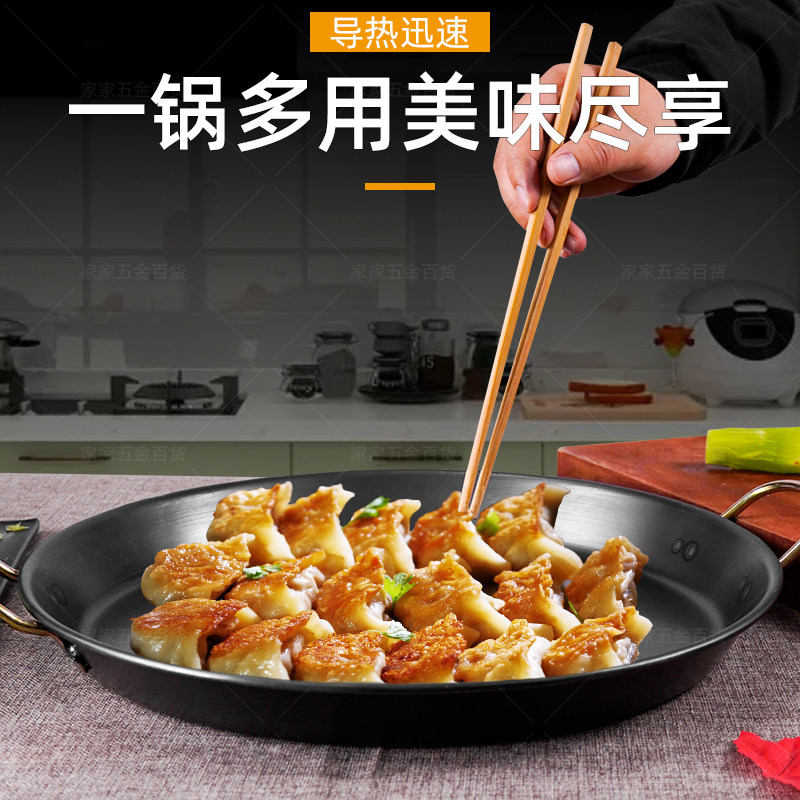 双耳黑钢平底锅无涂层摆地摊商用加厚不粘锅煎饼锅烤肉锅圆形烤盘