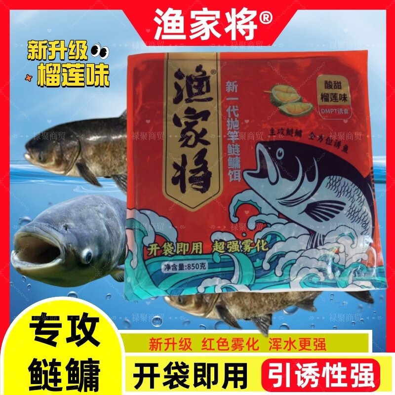 速攻浮钓花白鲢重庆黑粑粑鲶鳙饵料酸甜榴莲味海竿爆炸钩饵料雄鱼