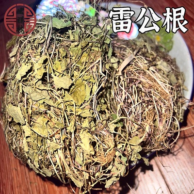 十八缺 雷公根 积雪草 马蹄草 崩大碗 蚶壳草 灯盏草 铜钱草250g