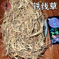 寶祥林干品鐵線草山里生長蟋蟀草農(nóng)家巴根草狗牙根新曬干貨500克
