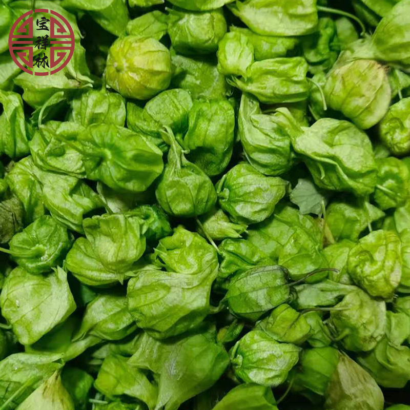 新鲜灯笼果小果酸浆果实灯笼草泡天泡子打卜草另售干品100克