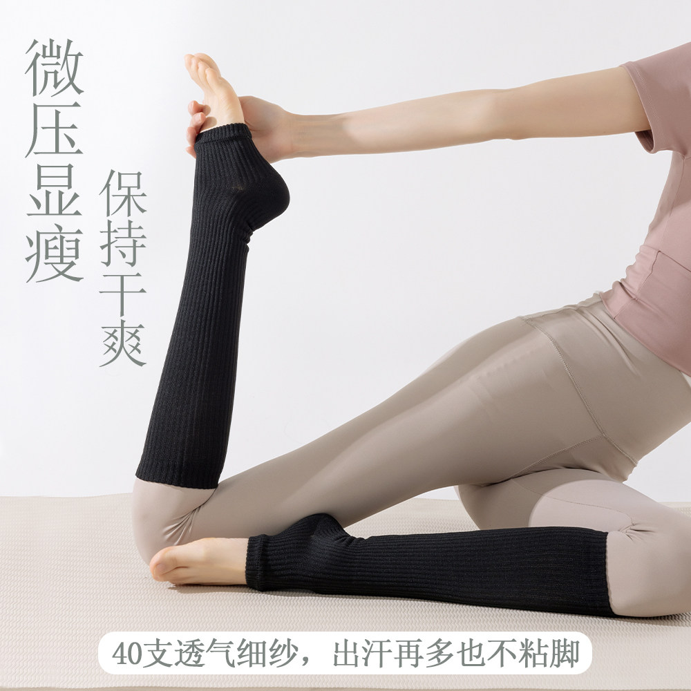 专业运动机能压力护膝小腿脚踩袜套女夏季薄款跑步健身瑜伽长筒袜
