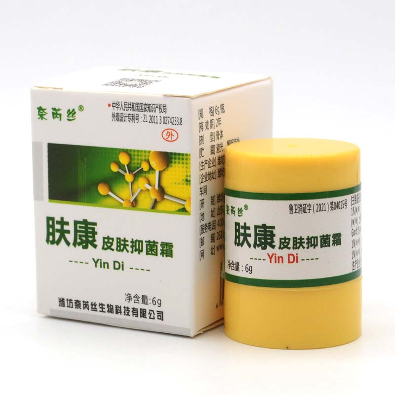 买2送1奈芮丝肤康皮肤抑菌YinDi