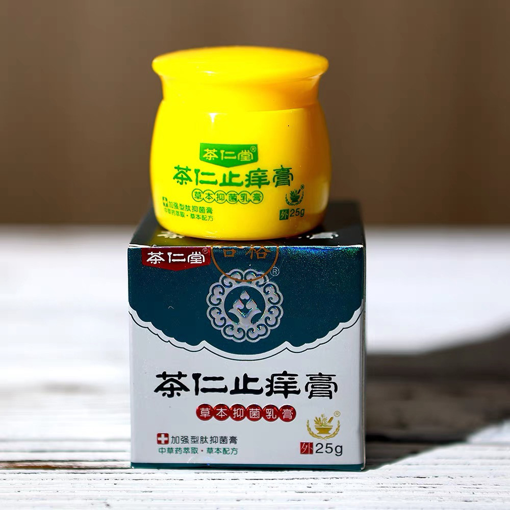 茶仁膏茶仁堂肛周草本抑菌膏私处成人皮肤夏季叮抑菌膏正品芝欣堂