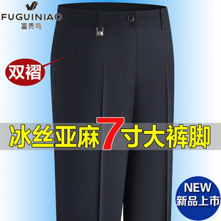 富贵鸟夏季薄款冰丝亚麻休闲裤男双褶宽松中老年高腰深档7寸裤脚
