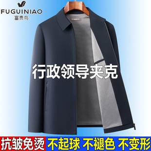 富贵鸟领导行政夹克男春秋翻领宽松休闲茄克上衣中老年爸爸装外套