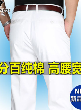 富贵鸟白色纯棉休闲裤男直筒宽松