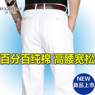 富贵鸟春夏薄款纯棉休闲裤男直筒宽松免烫纯白色全棉商务休闲男裤