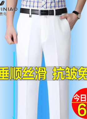 富贵鸟丝滑西裤男超垂免烫正装