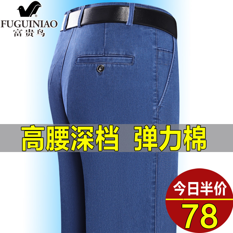 富贵鸟夏季薄款中老年男士牛仔裤弹力直筒高腰宽松爸爸牛仔长裤子