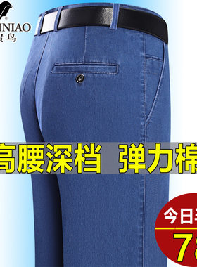 富贵鸟中老年弹力男士牛仔裤直筒