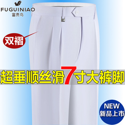 富贵鸟纯白色丝滑西裤男7寸裤脚