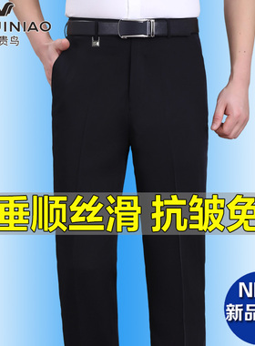 富贵鸟夏季薄款丝滑中年西裤男直筒免烫西装裤宽松商务正装裤男裤
